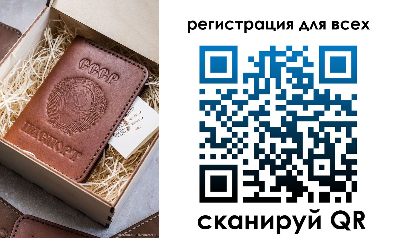 временная регистрация поиск в Балашове